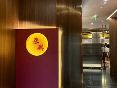 -荣兴酒家(徐家汇店)