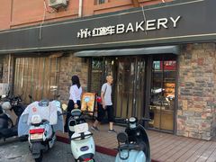 -红跑车蛋糕世界(网巾市店)