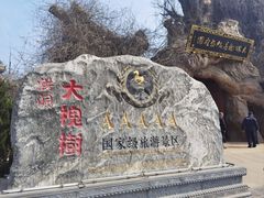 -大槐树寻根祭祖园