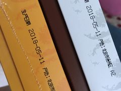 椰子半熟芝士-好利来(马家堡店)