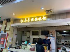 门面-红鼻子桂林米粉(金唐新光界店)