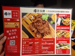 -腰子哥烤串(石佛营炫特店)