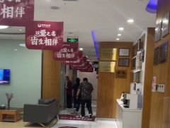 -雅悦齿科(顾村公园店)