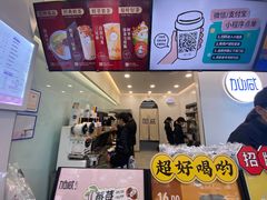 -加减茶饮(高沙店)