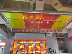 -蛙宴·美蛙火锅基地(万象城店)