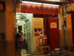 门面-添發碗仔翅美食