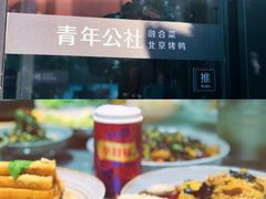 -青年公社烤鸭(青年路店)