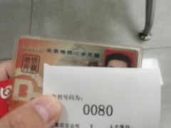 -市政交通一卡通(西单客服中心)