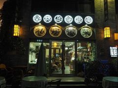 -黎阳老街