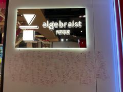 -代数学家algebraist(诚品店)