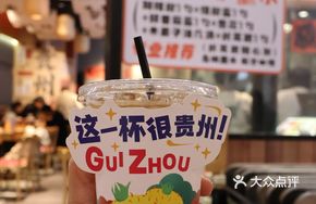 Guizhou Ice-Cool Wild Pear Juice