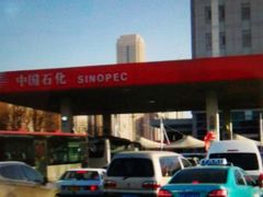 -中国石化加油站(王串场站)