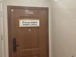 -E.beauty驻颜·痘敏肌调理中心