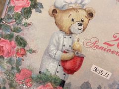 -珍妮曲奇聪明小熊(尖沙咀店)