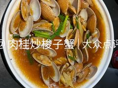 -鑫悦楼煎蟹·16年海鲜大排档