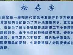 -景德镇古窑民俗博览区