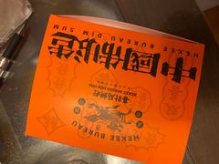 -喜計局·饼行(南湖万达广场店)