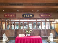 -那家小馆•北京菜•烤鸭(香山店)