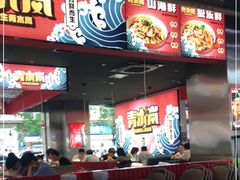 -青木岚小海鲜•小龙虾(友谊店)