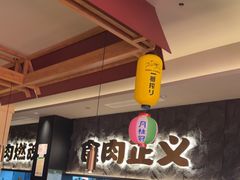 -谷牛日式烤肉(宝山U天地店)