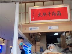 门面-李与白包子铺(桐梓林店)