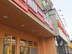-嘉和一品粥(政府街店)