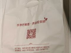-圣龙馨水匯