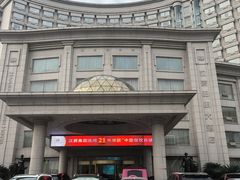 -芜湖白金汉爵大酒店