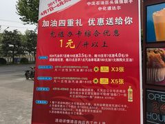 -中化道达尔加油站(周家嘴路站)