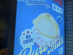 -泽田本家·铜锣烧(美罗城店)