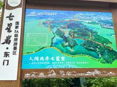 -星湖旅游景区七星岩