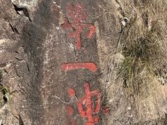 -五泄景区