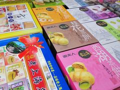 -一品方糕专卖店