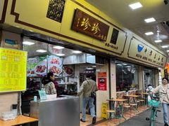 -珍珍小食店(西华路店)