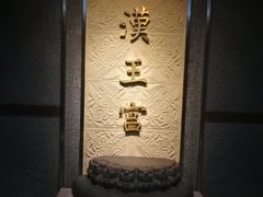 -南越王博物院(王宫展区)