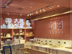 -阮大兴糕团(日月光中心店)