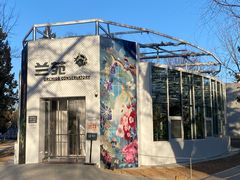 -国家植物园南园