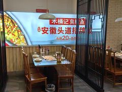 -木桶记臭鳜鱼·安徽非遗名菜(火车站白马老店)