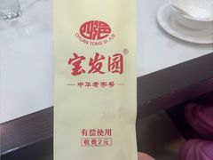 -宝发园名菜馆