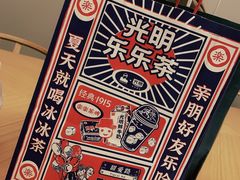 -LELECHA乐乐茶(美罗城店)