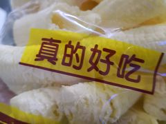 -螃蟹岬(地铁站)