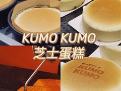 -KUMO KUMO甜品·冰淇淋(深圳壹方城店)