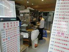 门面-百花传统甜品店(原址店)