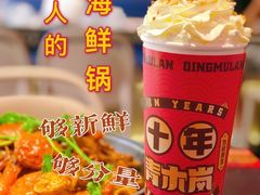 -青木岚小海鲜•小龙虾(友谊店)