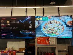 -喜之羊·粉面档
