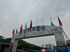 -南翠屏公园