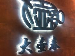 -1192弄老上海风情街(世纪汇广场店)