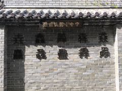 -东西巷