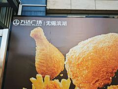 -万达广场(无锡滨湖店)