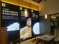 -老娘舅(富都广场店)